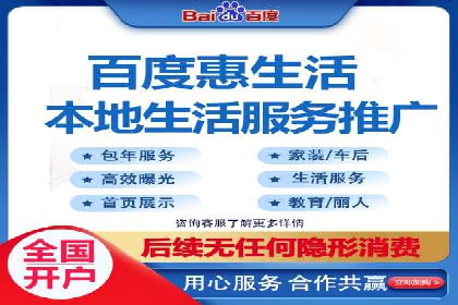 案例分享：SEM广告助力本地生活服务